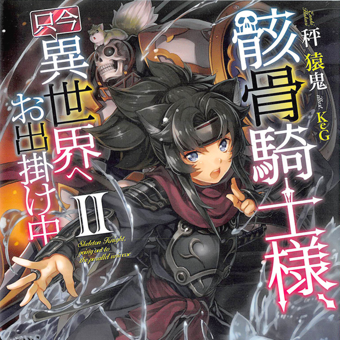 Gaikotsu Kishi-sama, Tadaima Isekai e Odekakechu volumen 2 parte 1 en