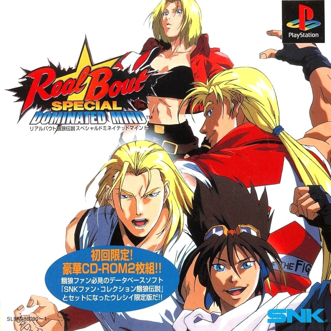 Real Bout Fatal Fury Special