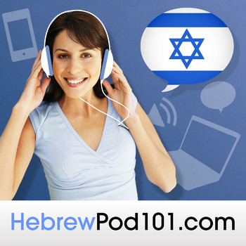 Must Know Hebrew Slang Words Phrases Slang Expressions For A