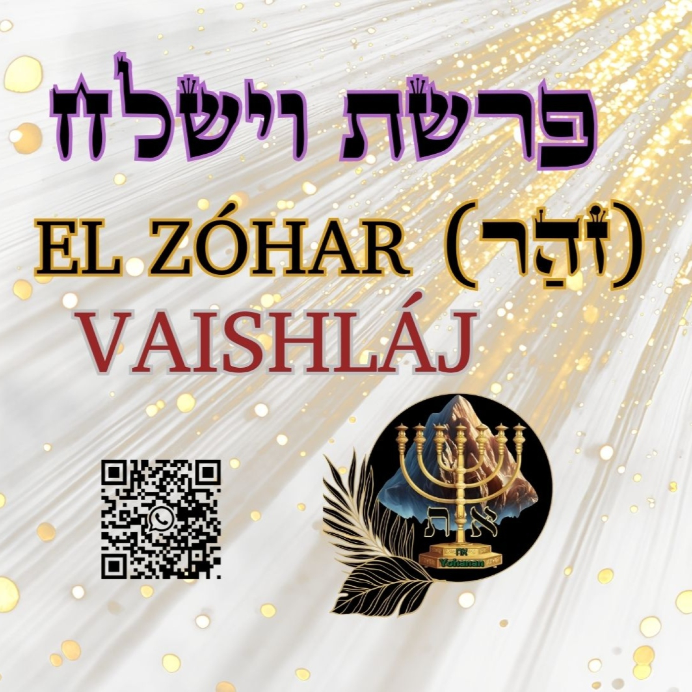 El Zóhar Parashat Vayishláj 5786-2025 episode artwork
