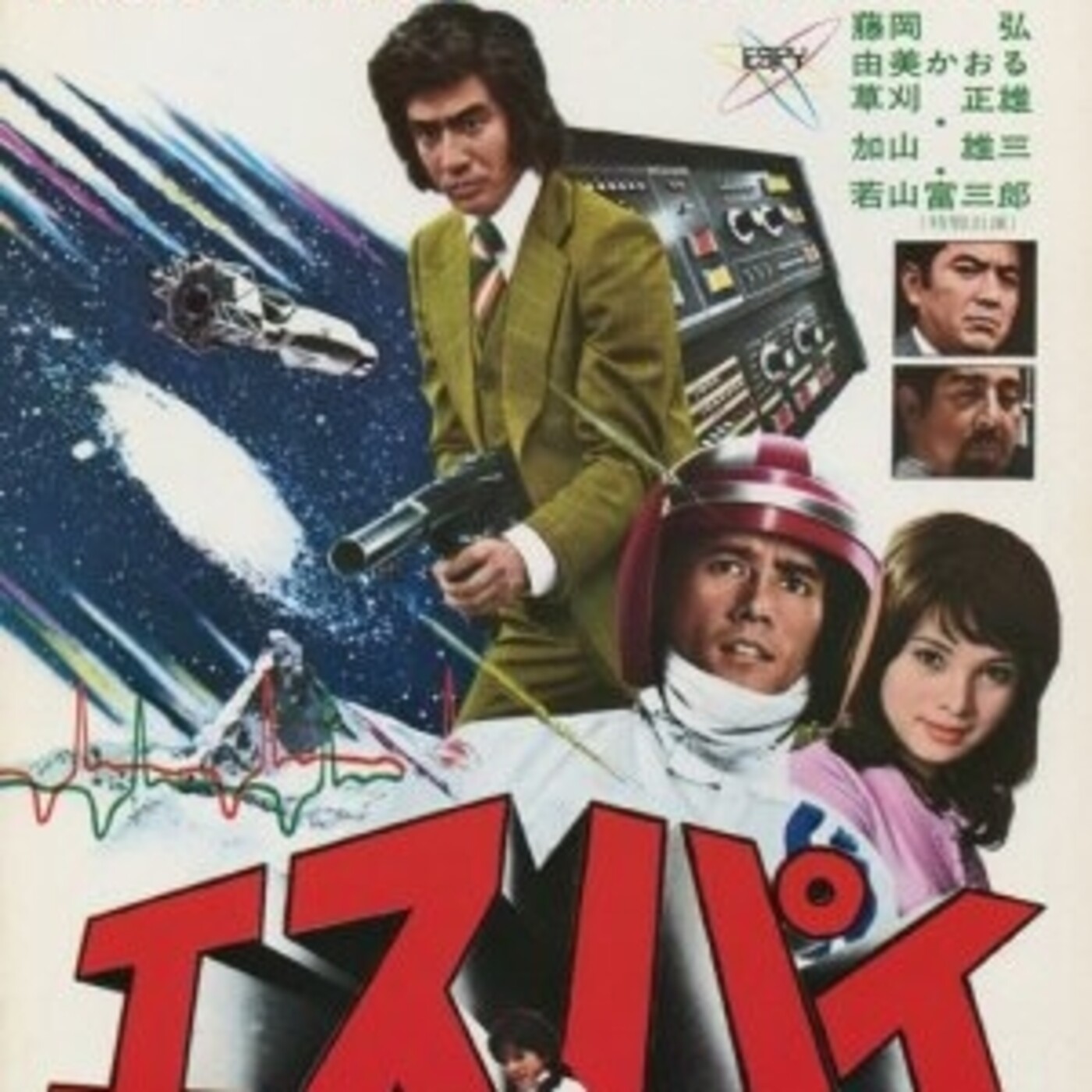 28 días de ciencia ficción III #3- La guerra de los poderes ocultos (Jun Fukuda,1974) - Episodio exclusivo para mecenas