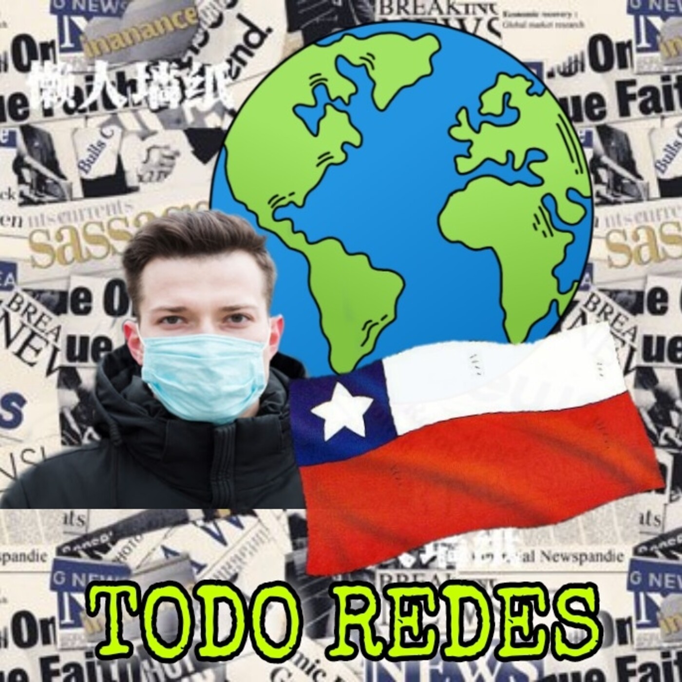 2020 Sin descanso episode artwork