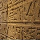 Programa 36. El antiguo Egipto