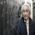 Vida, la revolución biomolecular - Michio Kaku