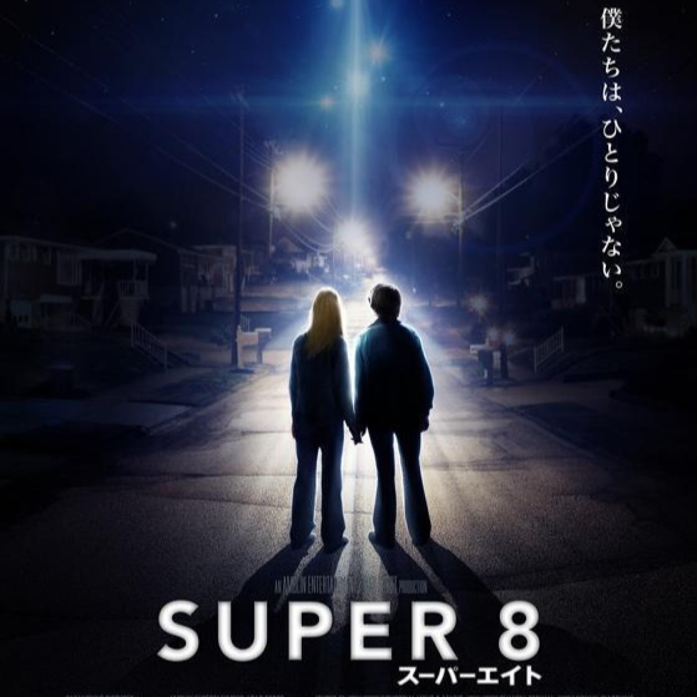 PI 5X78 Audiodescripción creativa de ‘Super 8’, de J. J. Abrams