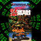 Ikari Warriors (Arcade)
