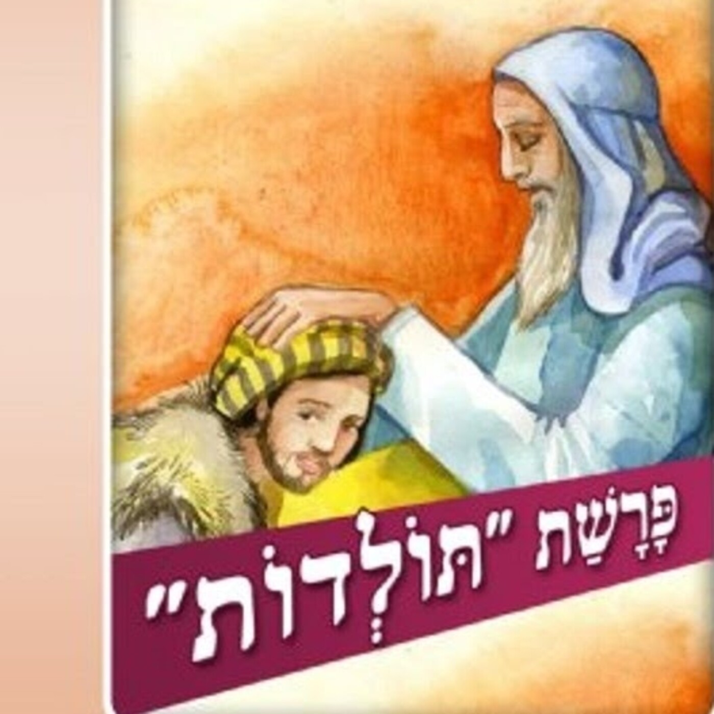 Parashat: Toldot II (5782).