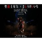 1x41 Saint Seiya: Noticias; Saint Seiya B Gaiden; FIMI Proyect; V Salón de Tenerife; Especial Tamashii Nations; SS Omega