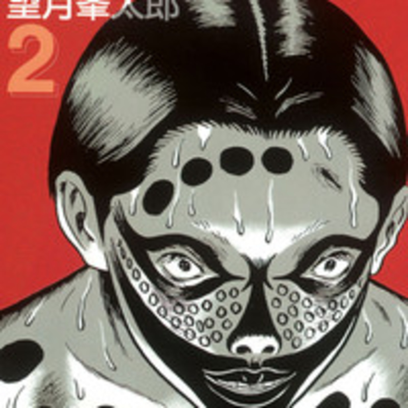 Base Otaku 45: Especial recomendaciones de verano