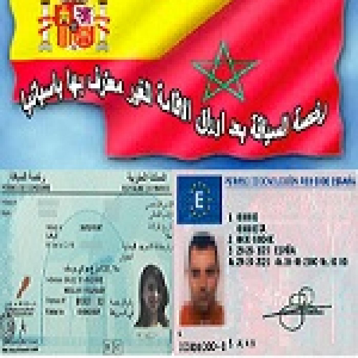 Radiomohajir