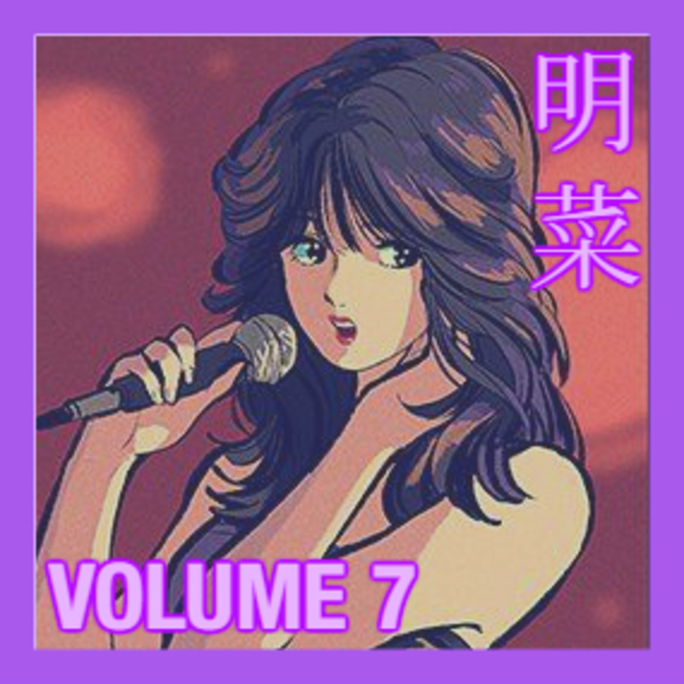 Future Funk Network