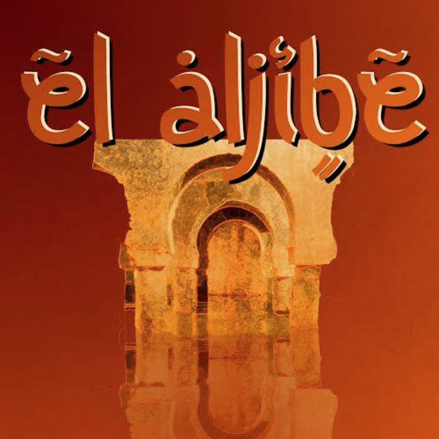 Aljibe Musical. Cd-Miradas-2021. José Luis Serrano Esteban. 15-10-2021. P-59. episode artwork