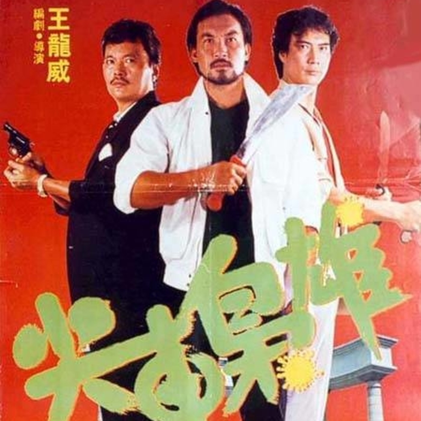 Sucio Tatami