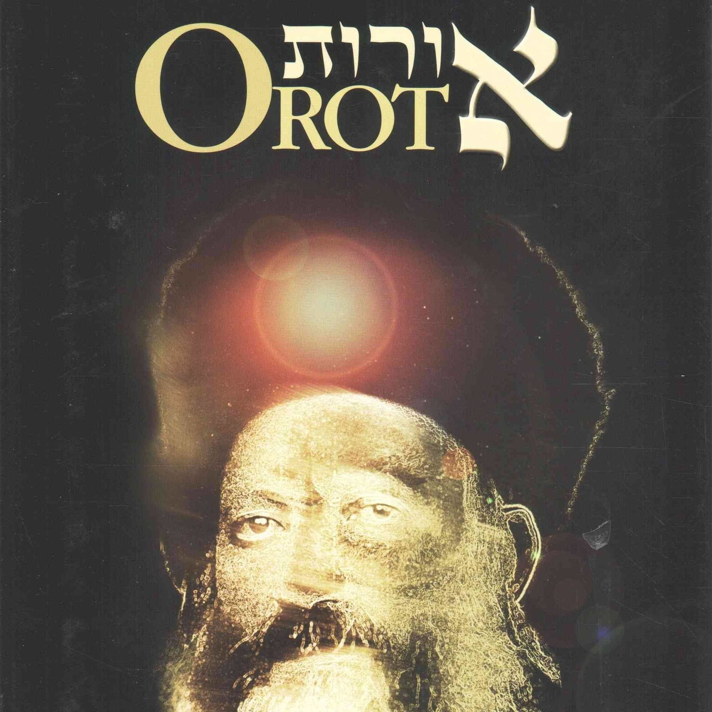 Orot (Luces) de Rabí Abraham Isaac Kook.