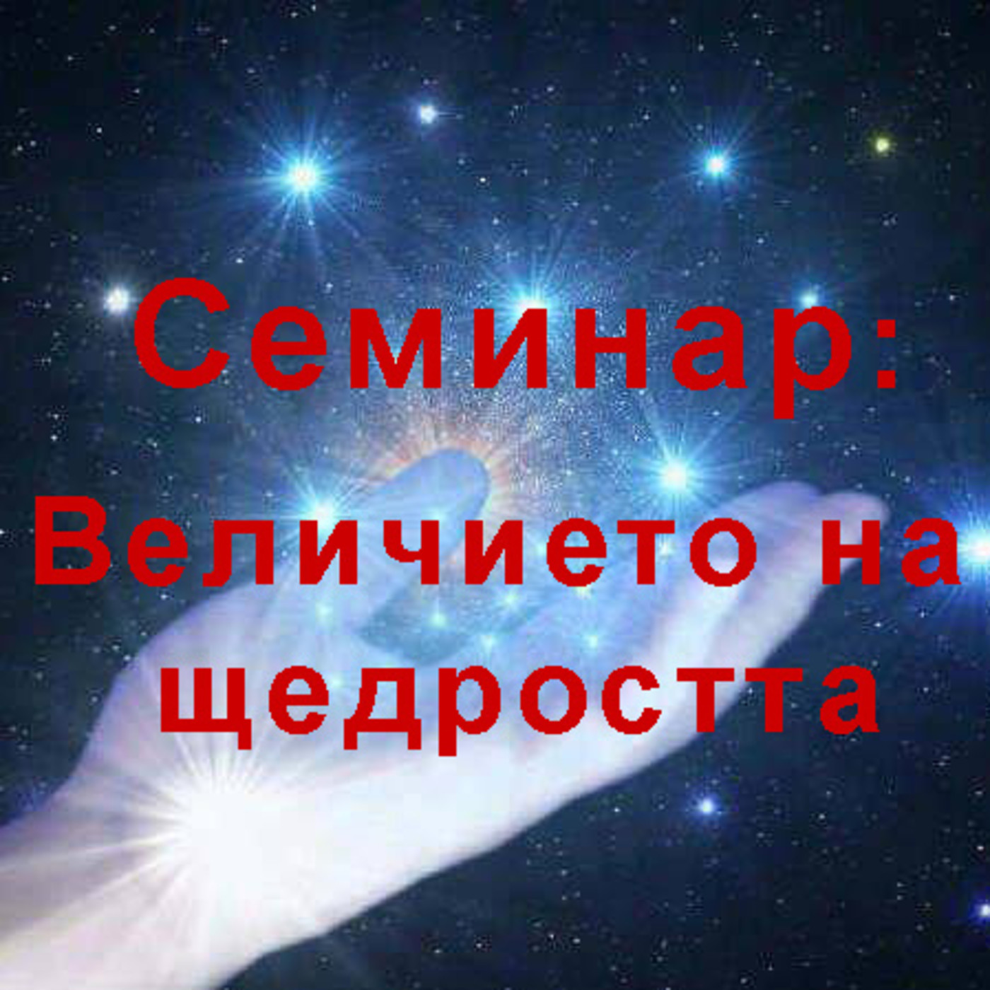 Brahma Kumaris Bulgaria