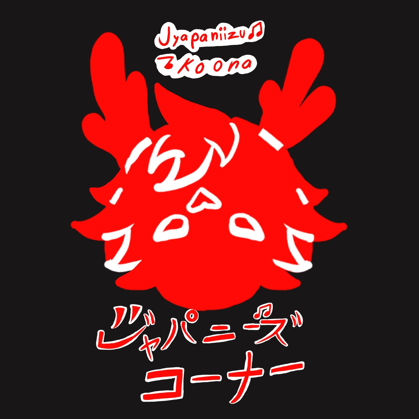 JYAPANISU KOONA 5 episode artwork