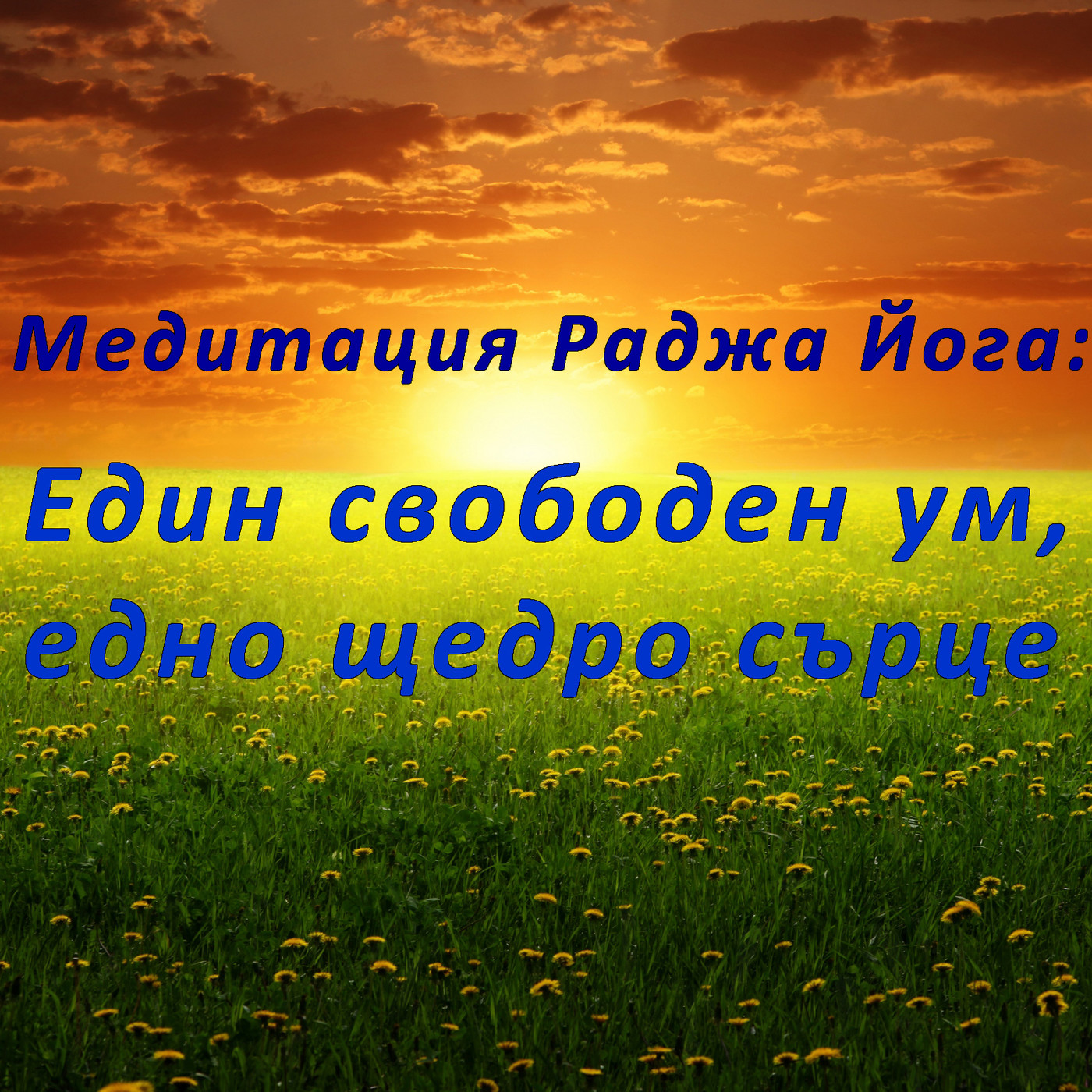 Brahma Kumaris Bulgaria