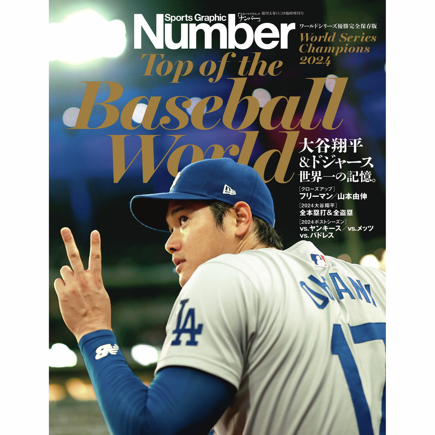 24時間以内発送】2024Topps大谷翔平50/50クローム 75シリーズ