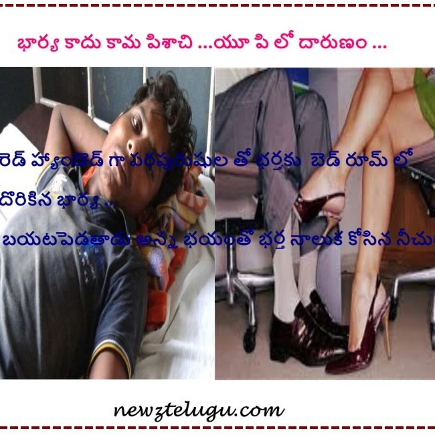 newzteluguseo