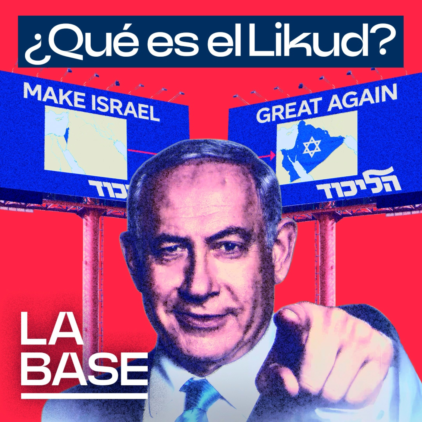 La Base 5x178 | La 'Likudación' de Israel