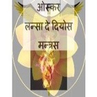 Govinda Haré, Gopala Haré