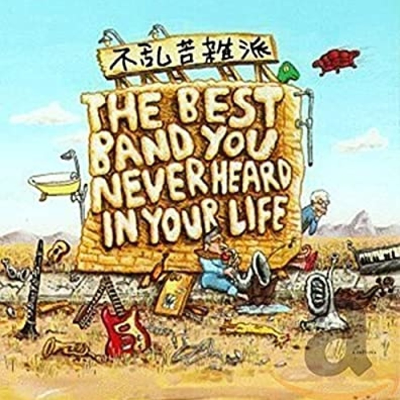 Subterranea 9xS04 Especial Frank Zappa (Parte 4 de 5) episode artwork