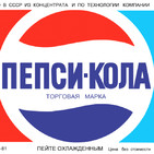 ENIGMA EXPRESS: Pepsi y la URSS