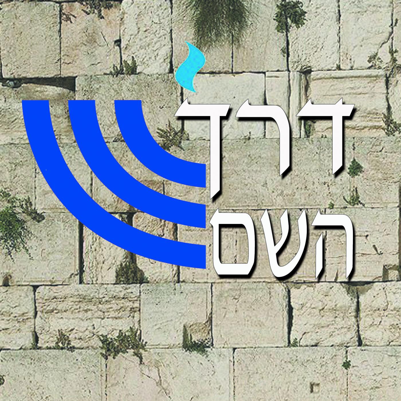 SHIURIM \