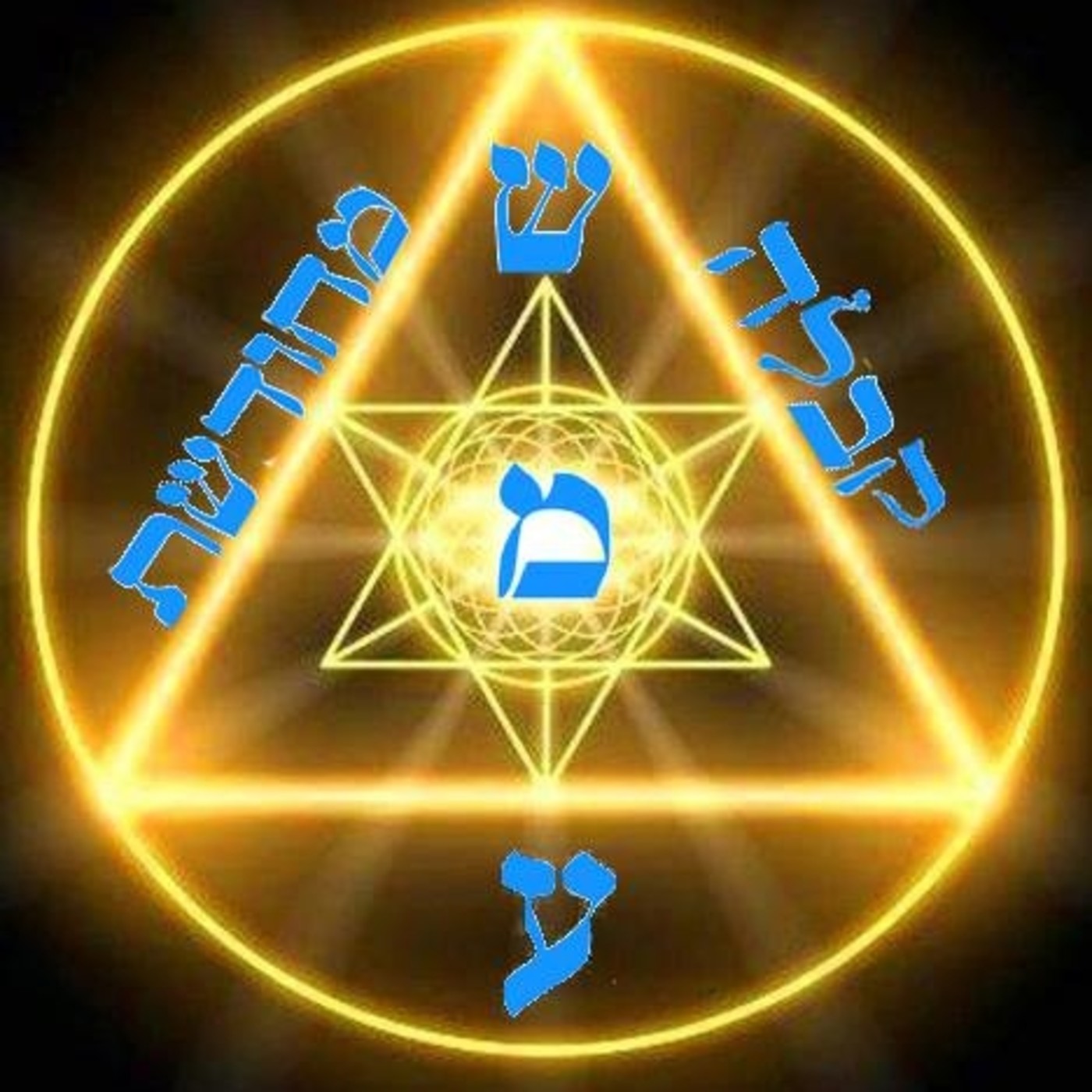 Podcast de Kabalah Renovada