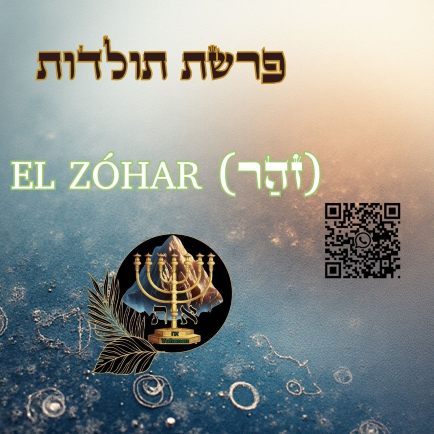 El Zóhar Parashat Toledot #2 5786-2025