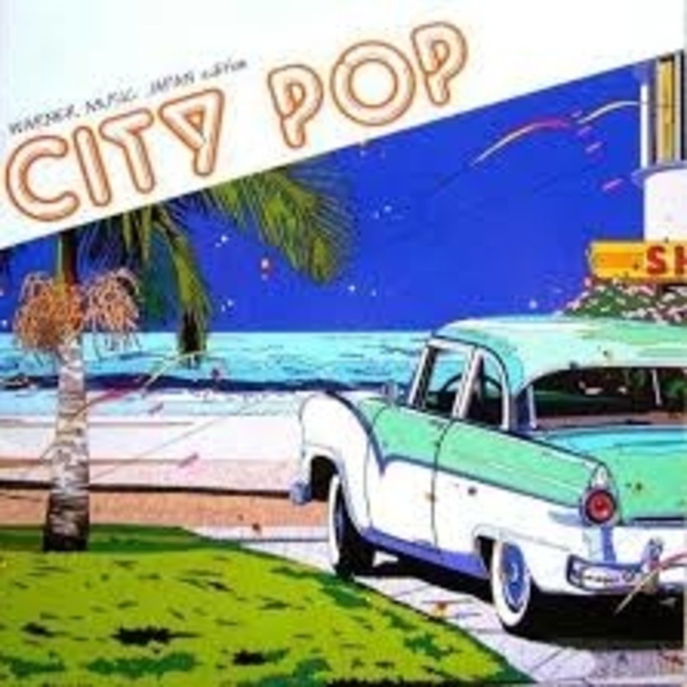 Сити поп. City Pop. City Pop обложки. City Pop 80s album. Japanese City Pop Cover.