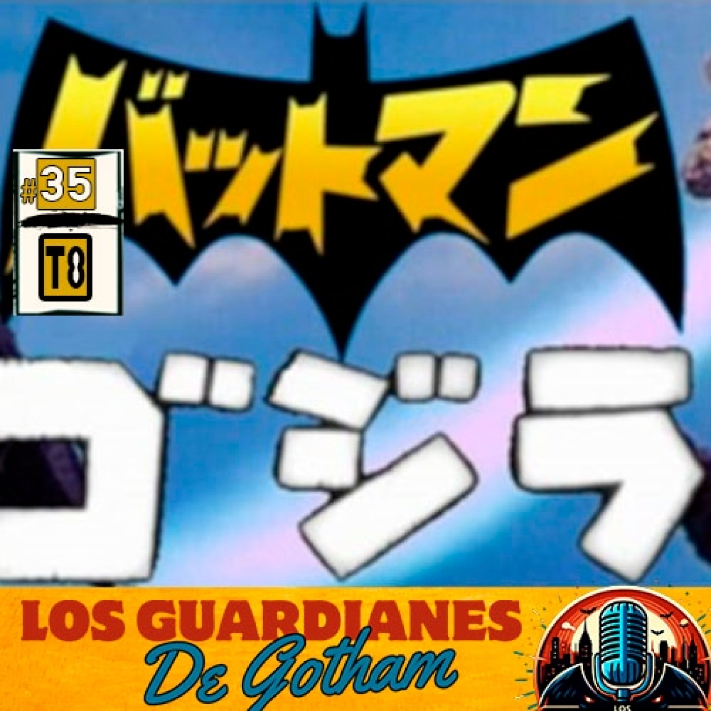 Los Guardianes de Gotham