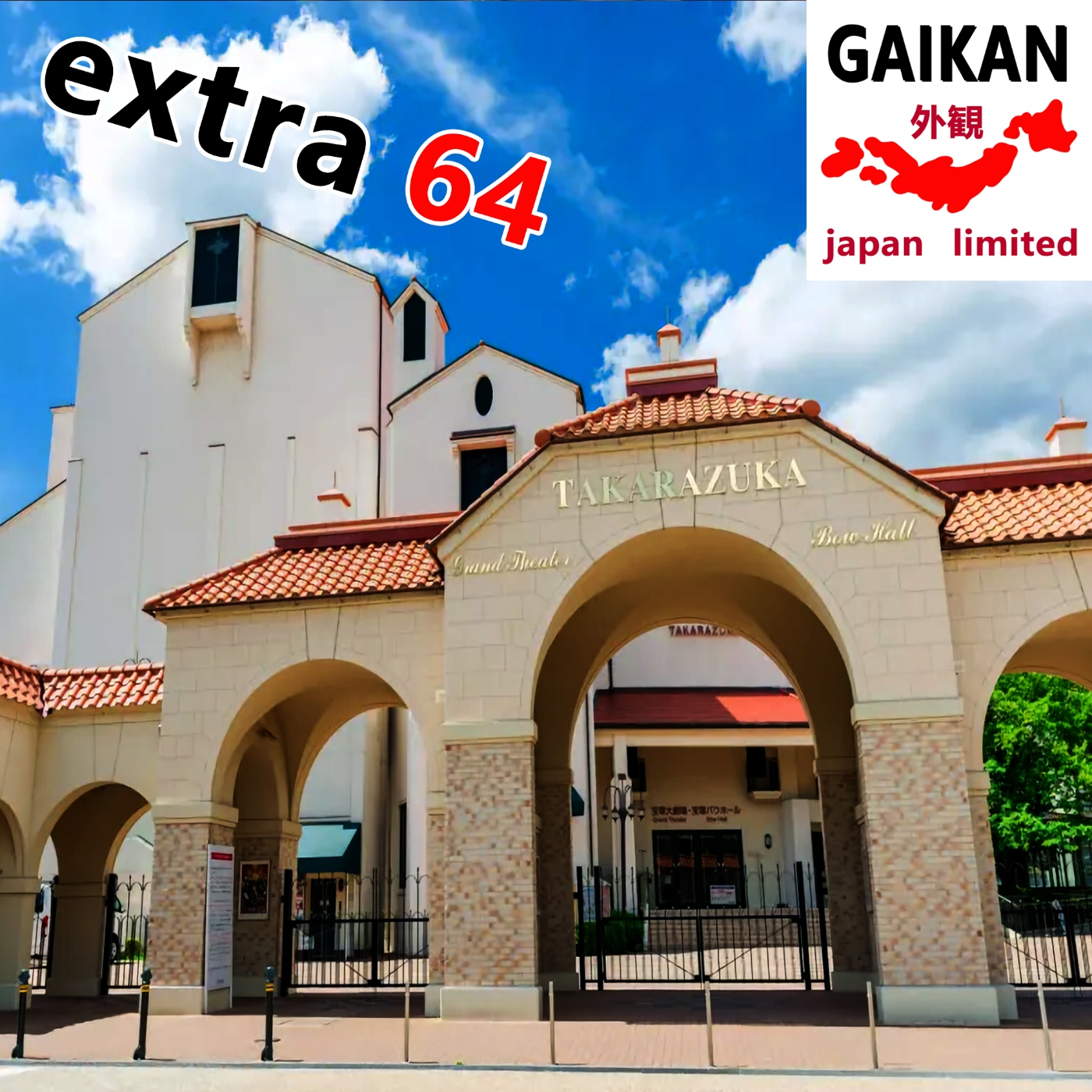 Extra 64 - Takarazuka. Una bonita ciudad en Hyogo con la compañía de musicales más famosa de Japón (parte 1) - Episodio exclusivo para mecenas