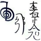 SÍMBOLOS DE REIKI musica para armonizar de tres símbolos