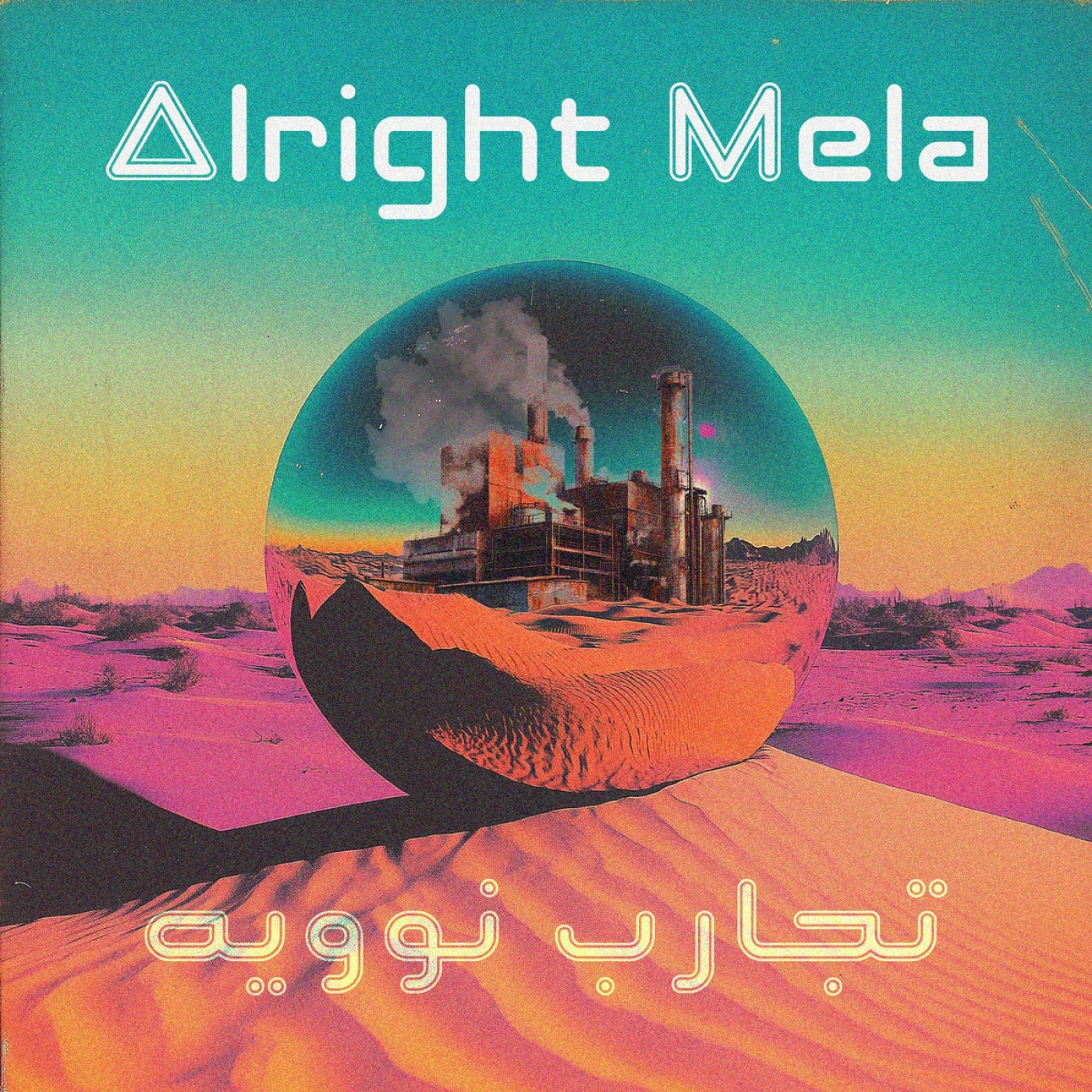 LA VUELTA AL MUNDO EN 80 MÚSICAS