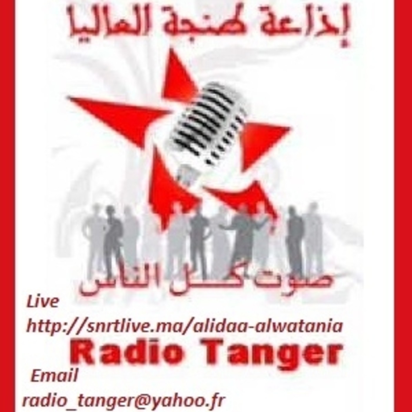 Nawafid 06/04/2019 avec Aicha Belhaj