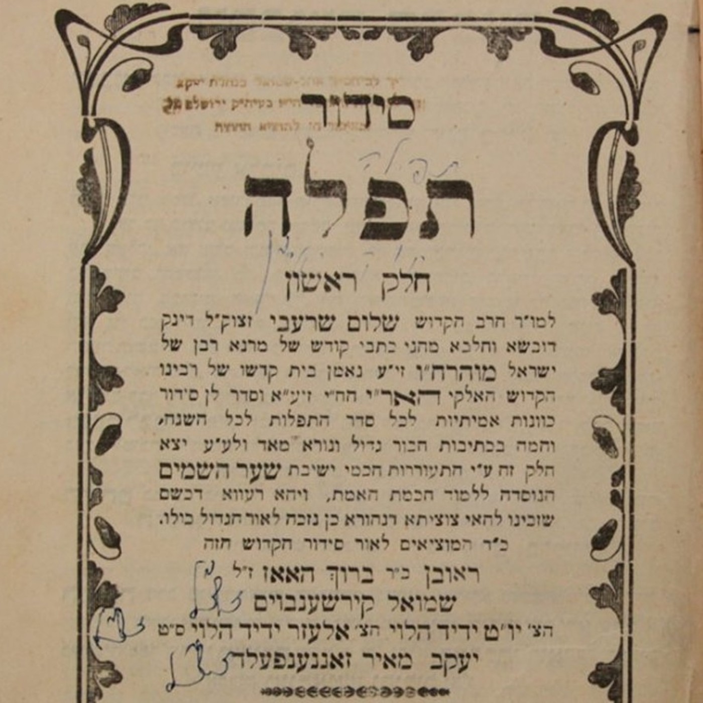 Tefila con kavana (Oración con intención)