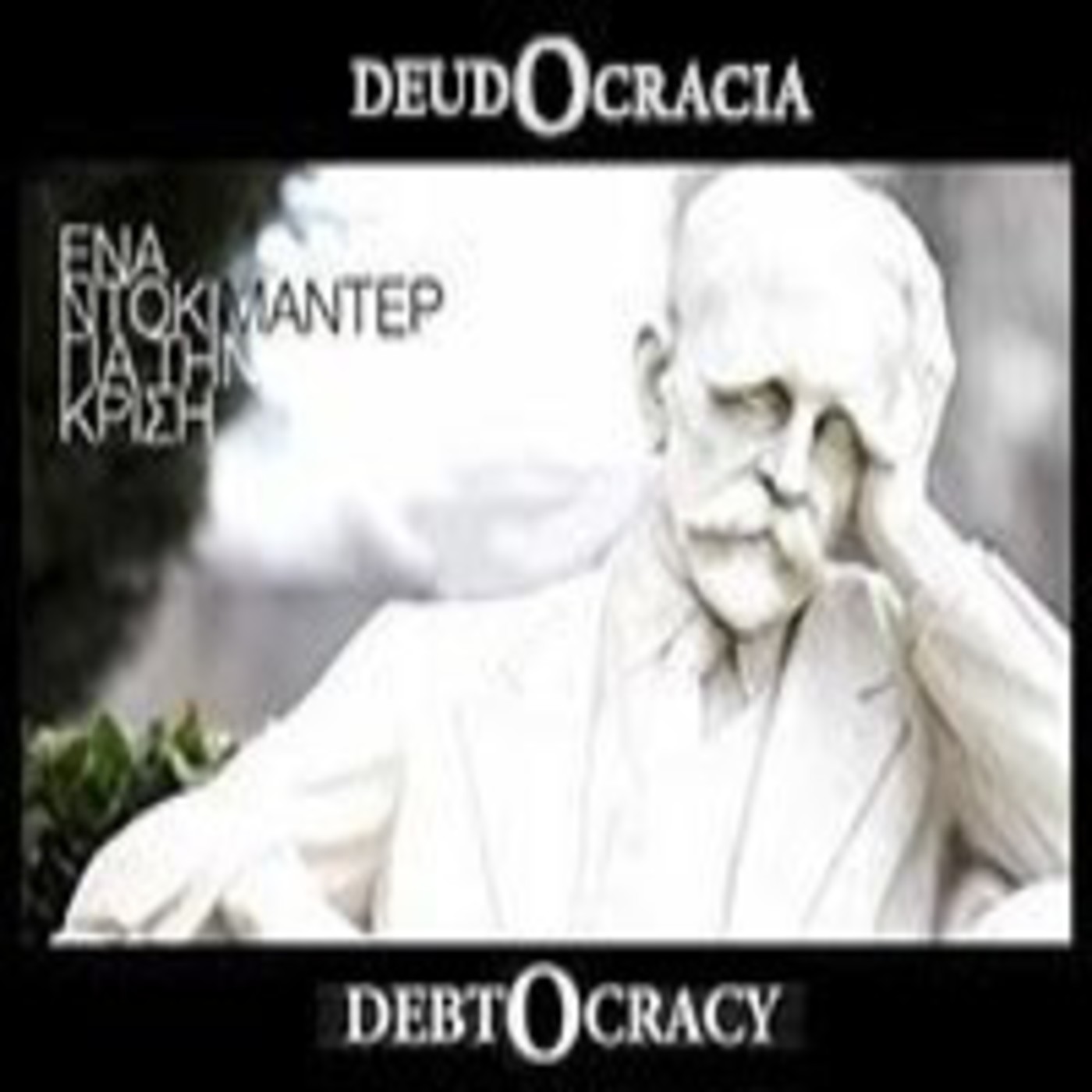 Deudocracia (Debtocracy) traducción argentina episode artwork