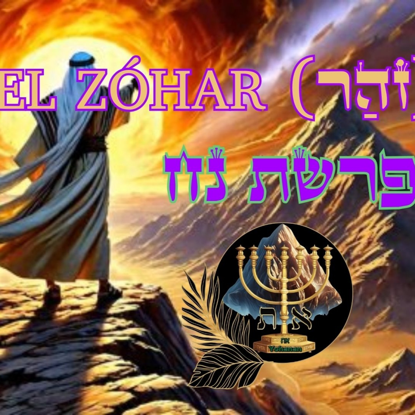 EL ZÓHAR PARASHAT NOAJ PARTE#3 2025