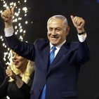 Hay Netanyahu por 4 años más