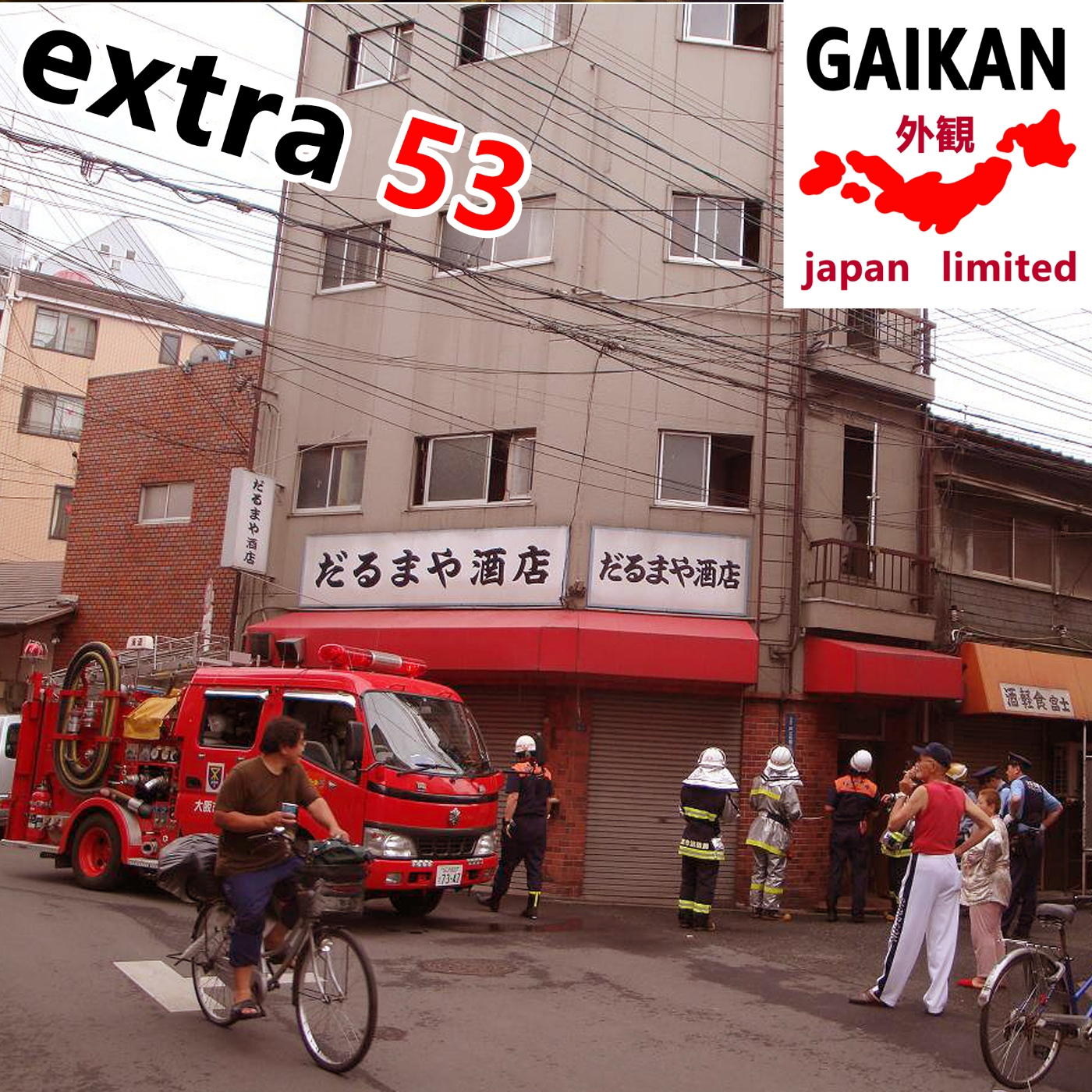 GAIKAN Japan Limited - Pódcast de Japón