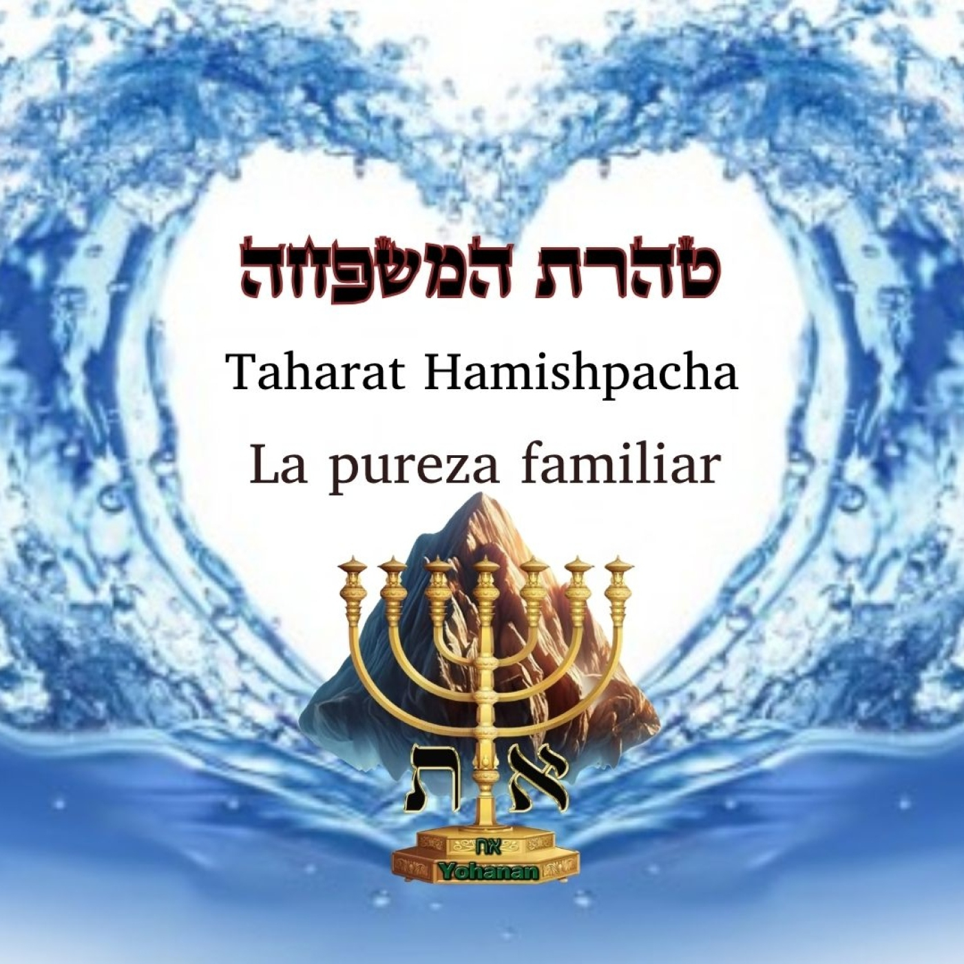 Taharat HaMishpaja