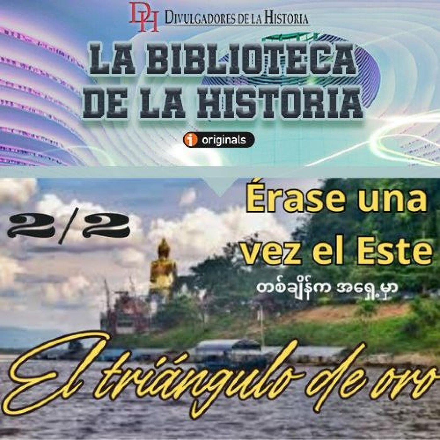 LA BIBLIOTECA DE LA HISTORIA