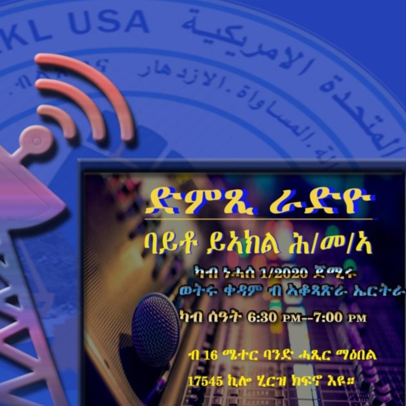 Podcast Recepción de Emisoras de Radio