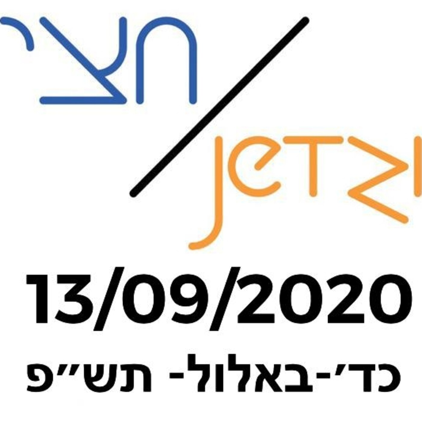 JetziJetzi
