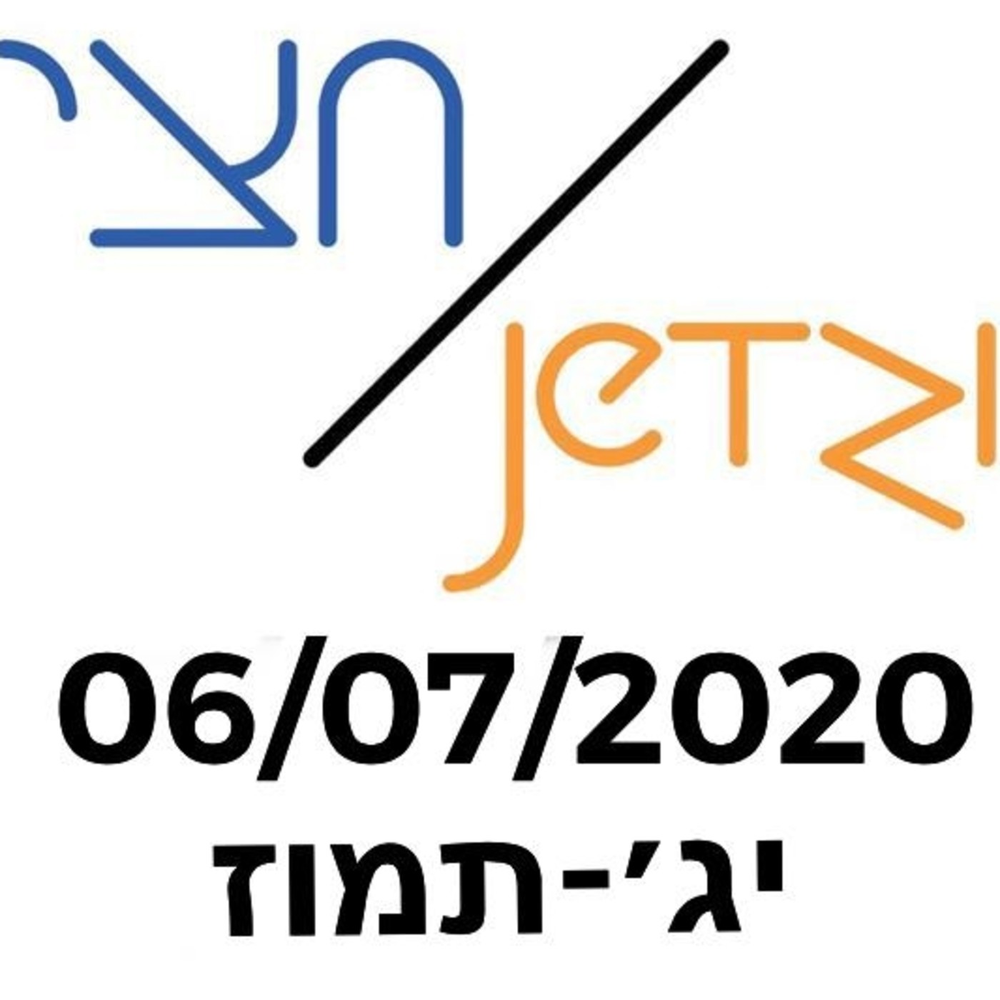 JetziJetzi