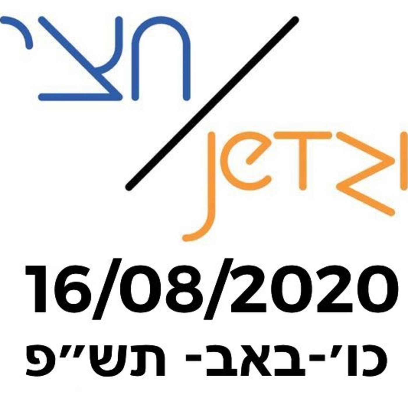 JetziJetzi