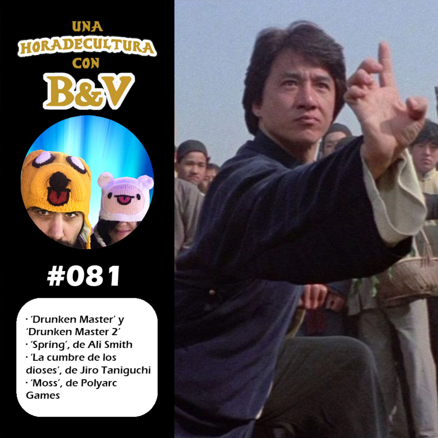 Una hora de cultura (con B&V) #081 - Drunken Master 1 y 2, Spring, La cumbre de los dioses, Moss episode artwork