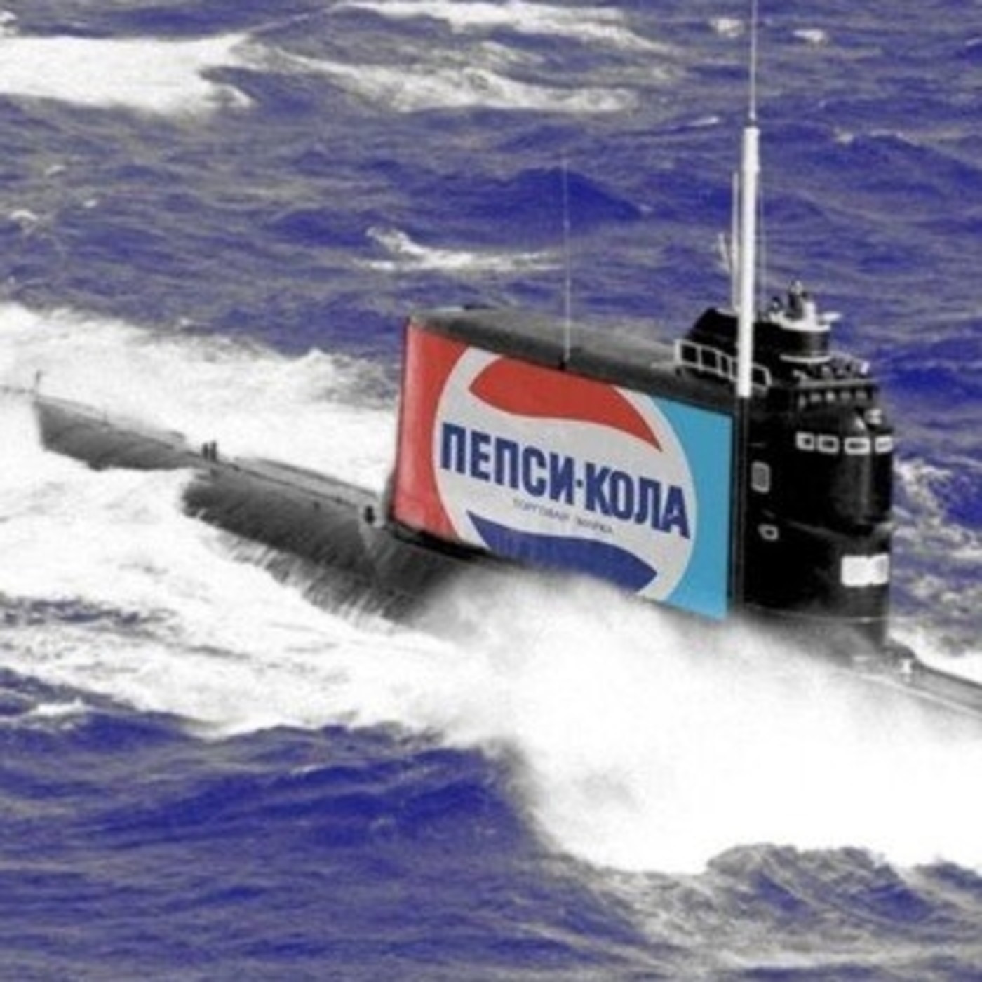 Cuando Pepsi Fue La 6 Flota Naval Mas Poderosa Del Mundo