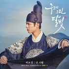 Drama OST October 2016 Mix